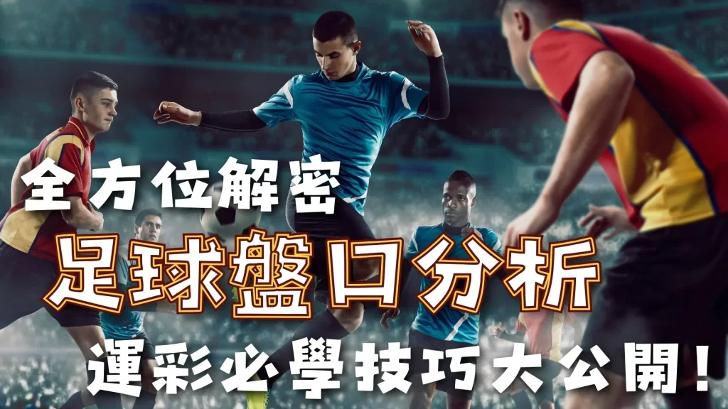 广东后卫防,守亟待外援,助阵提升,世界杯买球,足球投注,线上买球,体育博彩,世界杯预测,投注技巧,买球网站,世界杯赛事,足球盘口