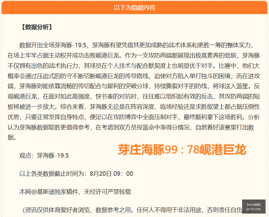 腾讯电竞新,品亮相,品牌联名新,bwin中国官网,bwin中国官网平台,bwin中国官网app