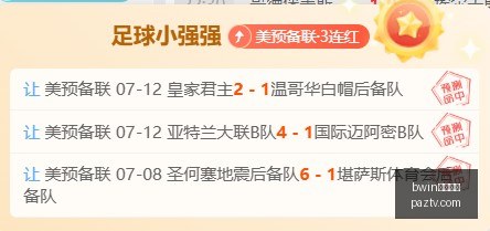 焦点战,战队状态良,激战正酣,bwin中国官网,bwin中国官网平台,bwin中国官网app