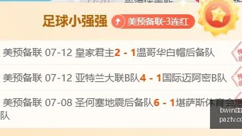 焦点战：战队状态良好，激战正酣